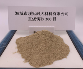 重燒鎂砂200目粒度