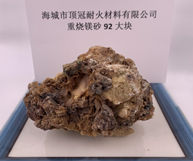 92重燒大塊