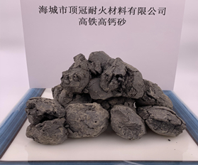 高鐵高鈣砂